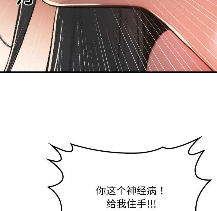 悖島審判第13話