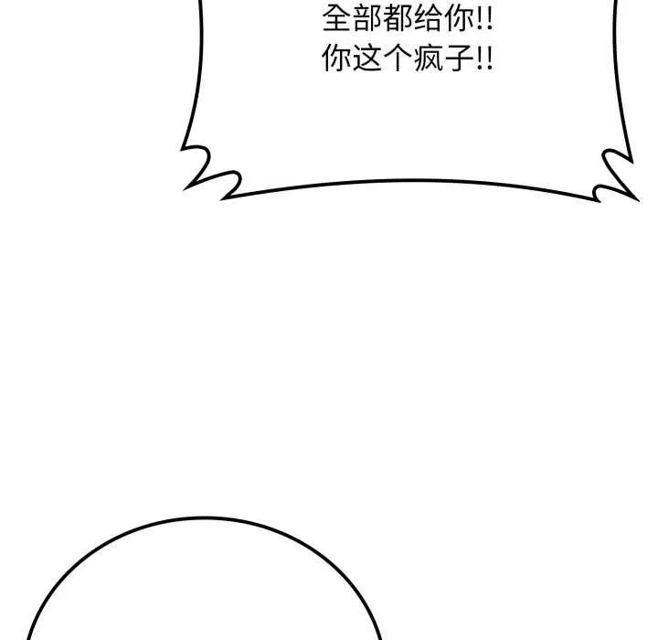悖島審判第13話