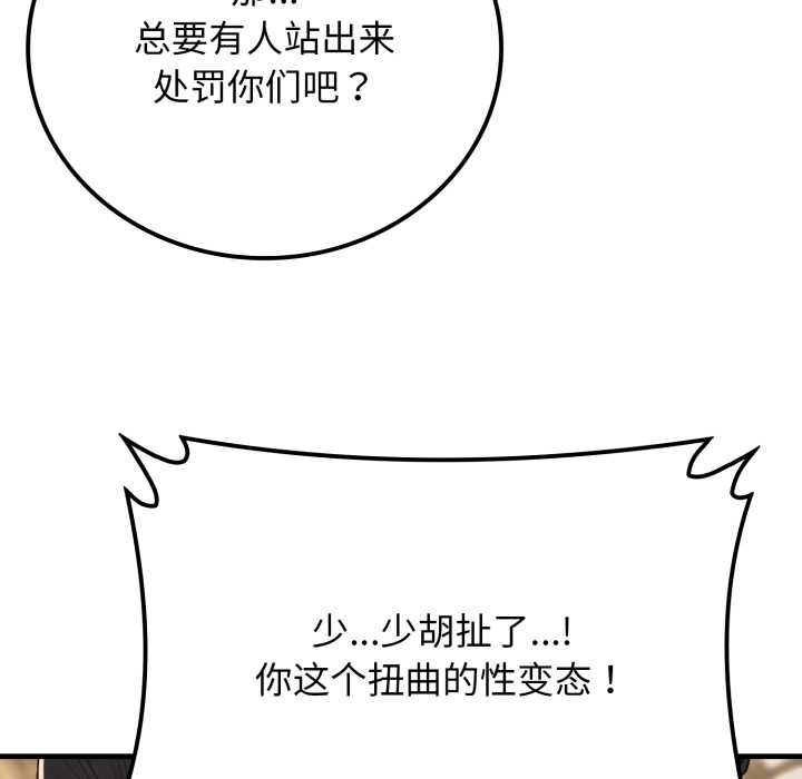 悖岛审判第13話