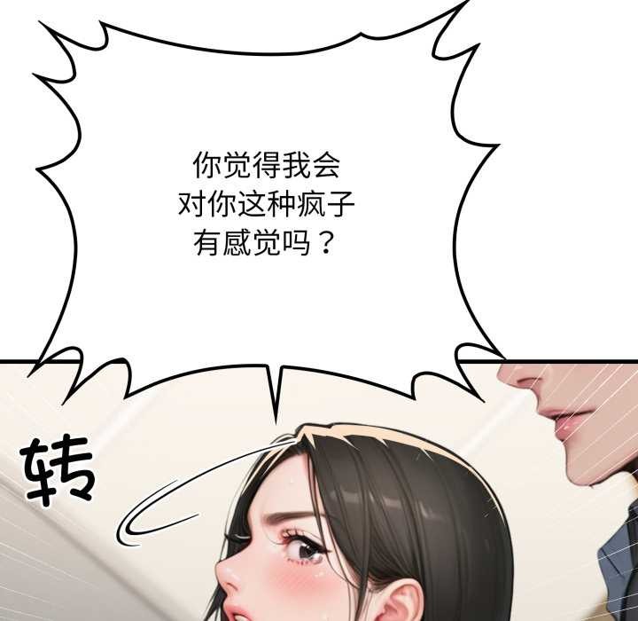 悖岛审判第14話
