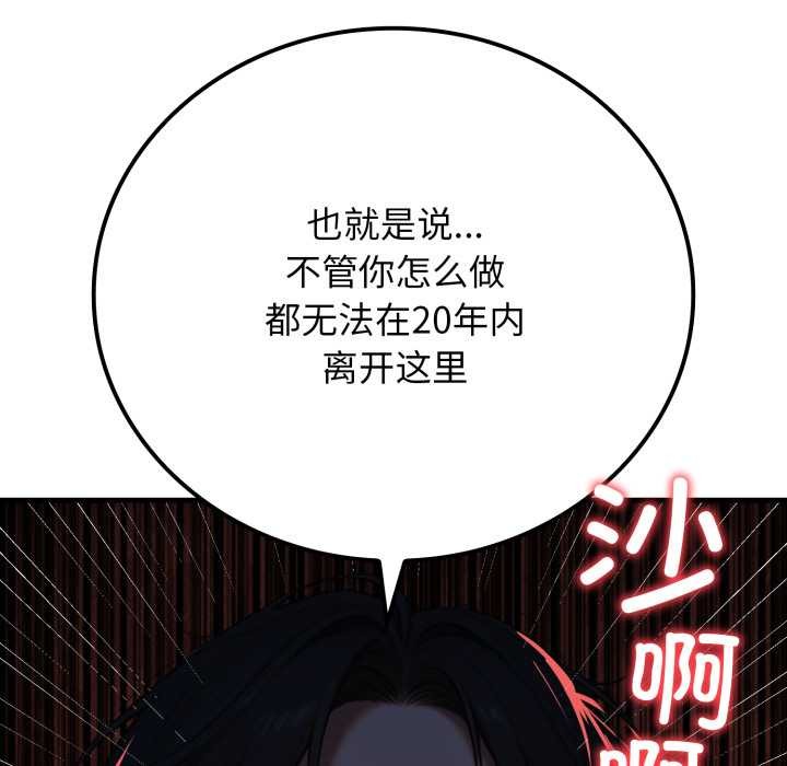 悖岛审判第14話