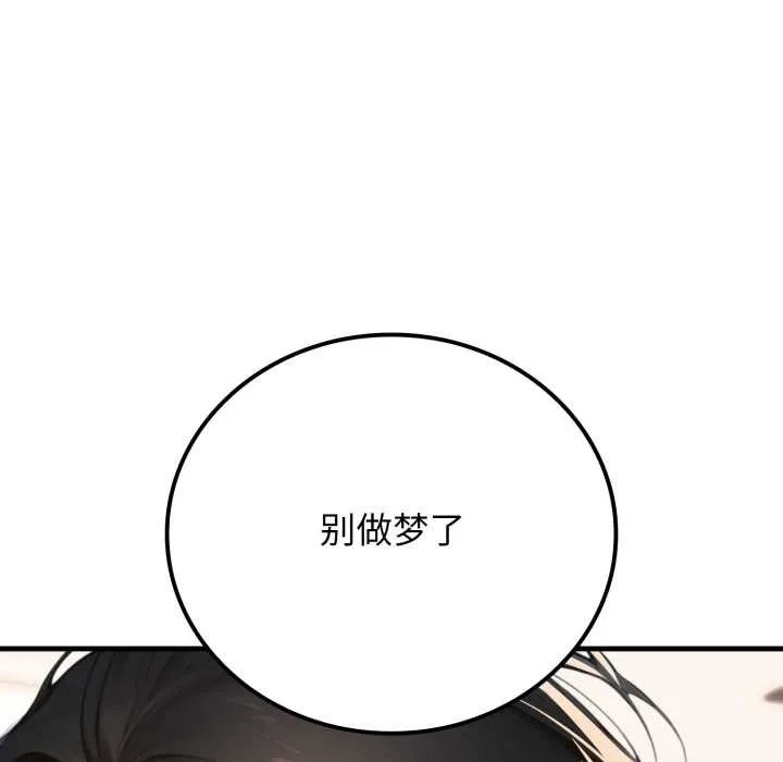 悖島審判第14話