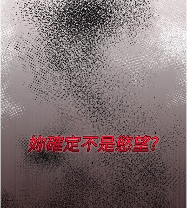 詛咒性轉物語第14話-用你的肉棒把我塞滿滿
