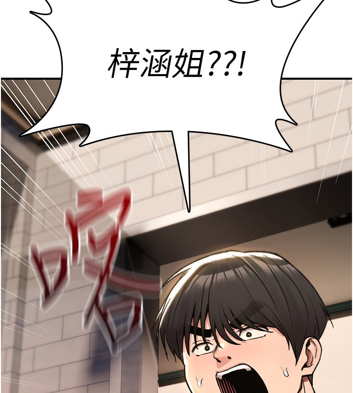 诅咒性转物语第14話-用你的肉棒把我塞滿滿
