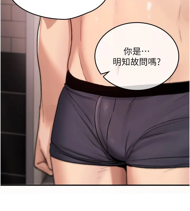 詛咒性轉物語第14話-用你的肉棒把我塞滿滿