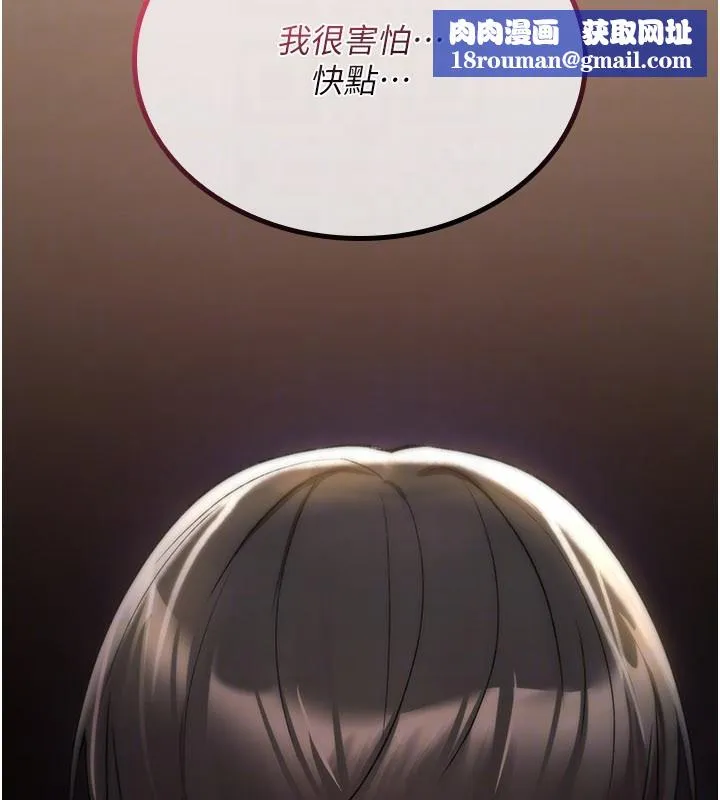 詛咒性轉物語第14話-用你的肉棒把我塞滿滿