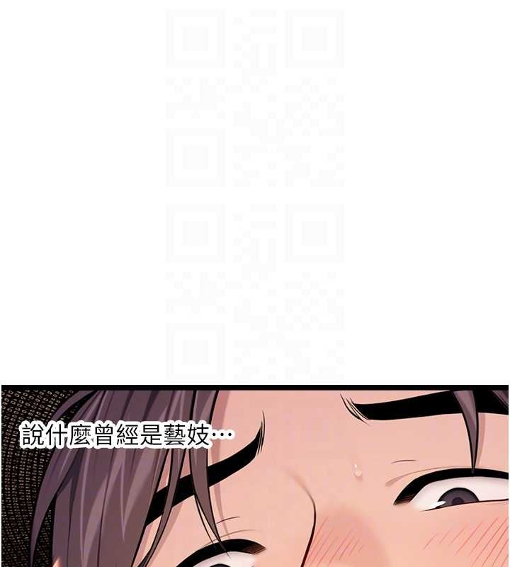 命运:贞洁慾女第73話-顛鸞倒鳳拿烈女