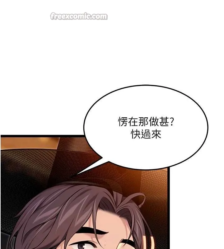 命運:貞潔慾女第73話-顛鸞倒鳳拿烈女