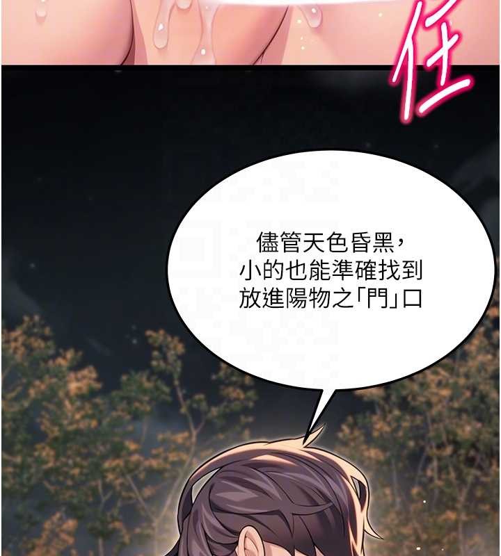 命運:貞潔慾女第73話-顛鸞倒鳳拿烈女