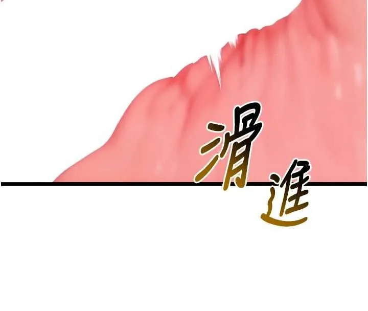 命運:貞潔慾女第73話-顛鸞倒鳳拿烈女