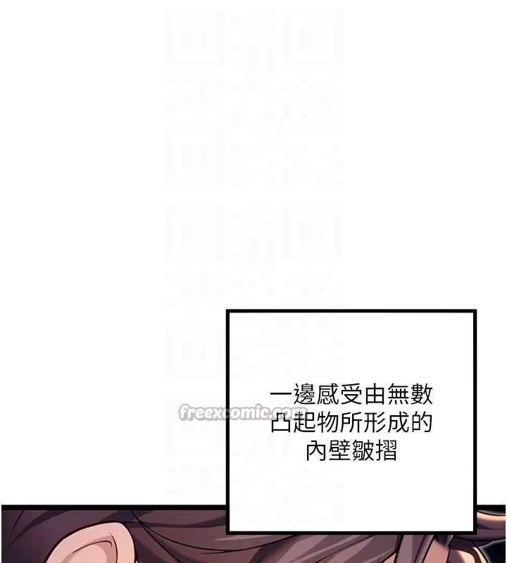命運:貞潔慾女第73話-顛鸞倒鳳拿烈女