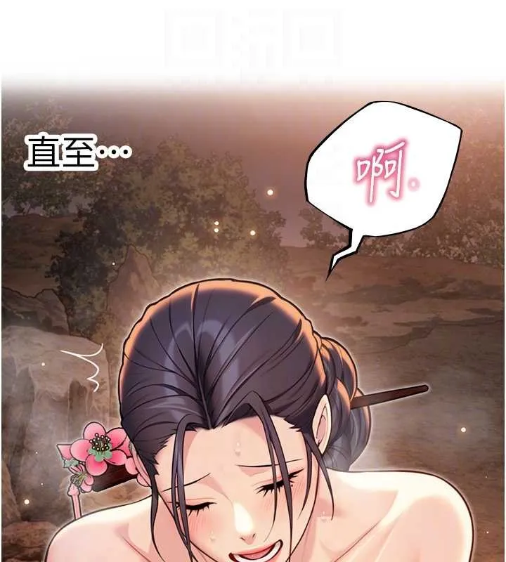 命運:貞潔慾女第73話-顛鸞倒鳳拿烈女