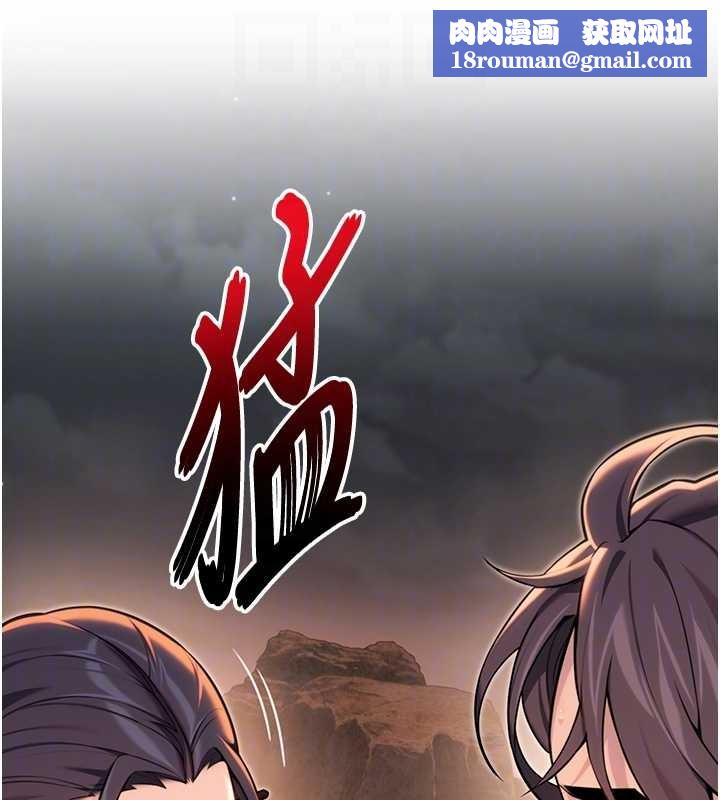 命运:贞洁慾女第73話-顛鸞倒鳳拿烈女