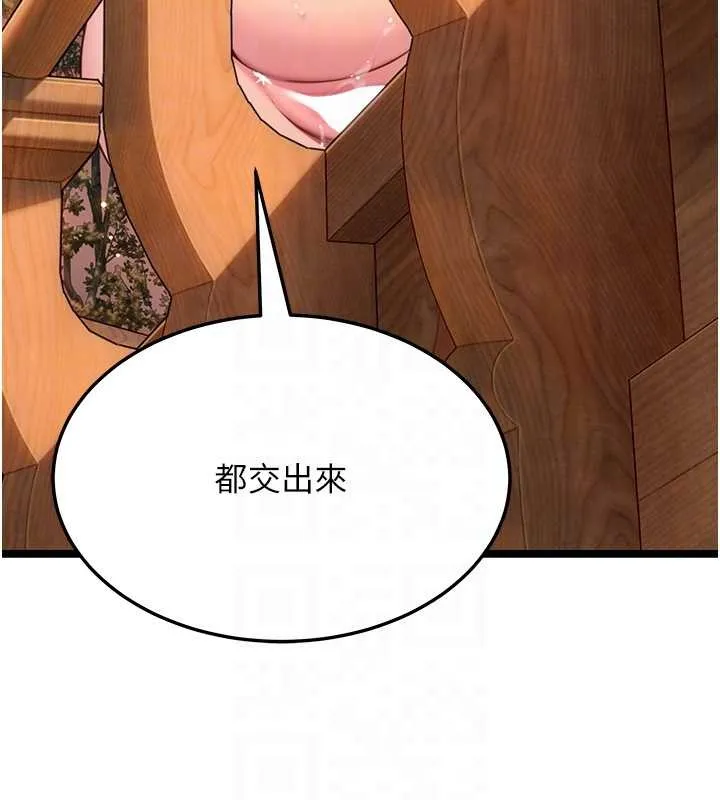 命運:貞潔慾女第73話-顛鸞倒鳳拿烈女
