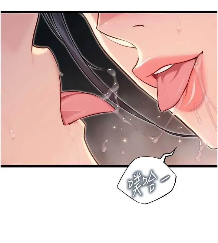 命運:貞潔慾女第73話-顛鸞倒鳳拿烈女