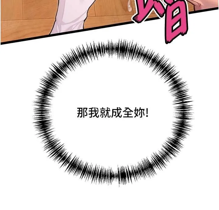 命運:貞潔慾女第73話-顛鸞倒鳳拿烈女