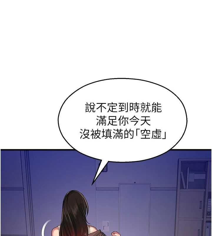 校园禁播角落第22話-跟人妻教授一起「做菜」