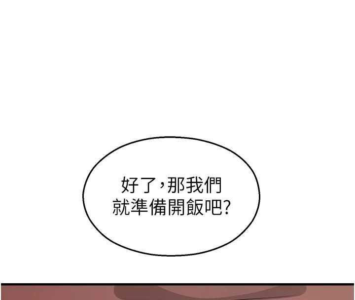校园禁播角落第22話-跟人妻教授一起「做菜」