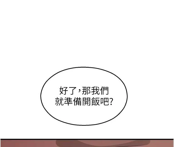 校園禁播角落第22話-跟人妻教授一起「做菜」
