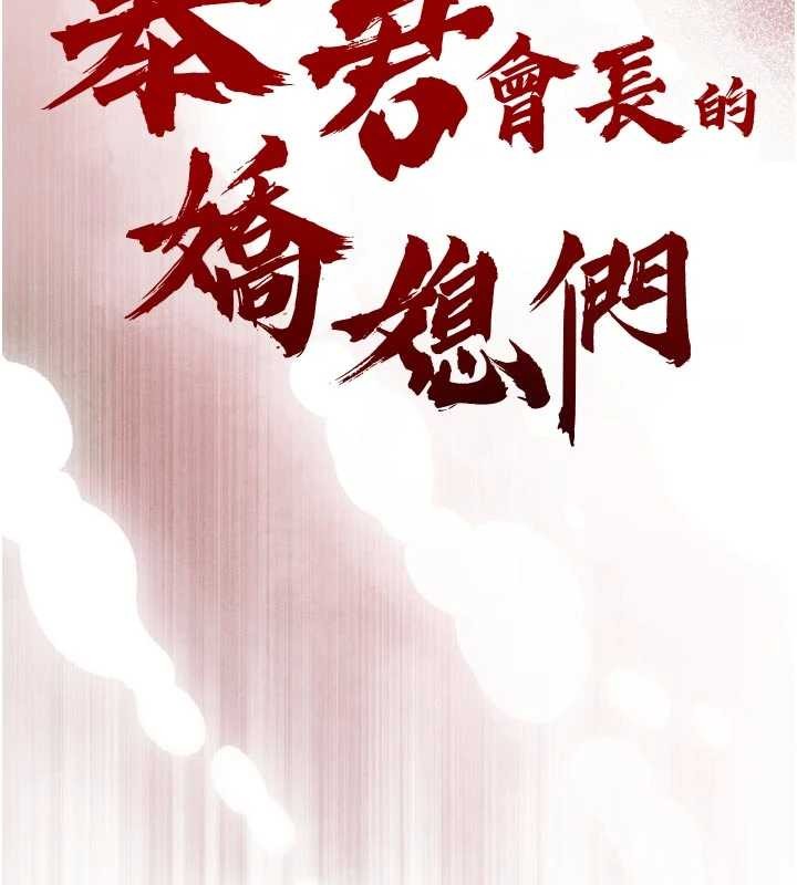 暴君会长的娇媳们第25話-雙穴齊插♥