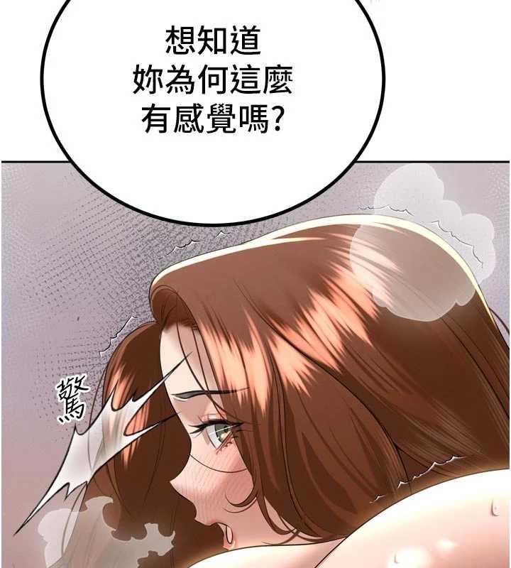 暴君会长的娇媳们第25話-雙穴齊插♥
