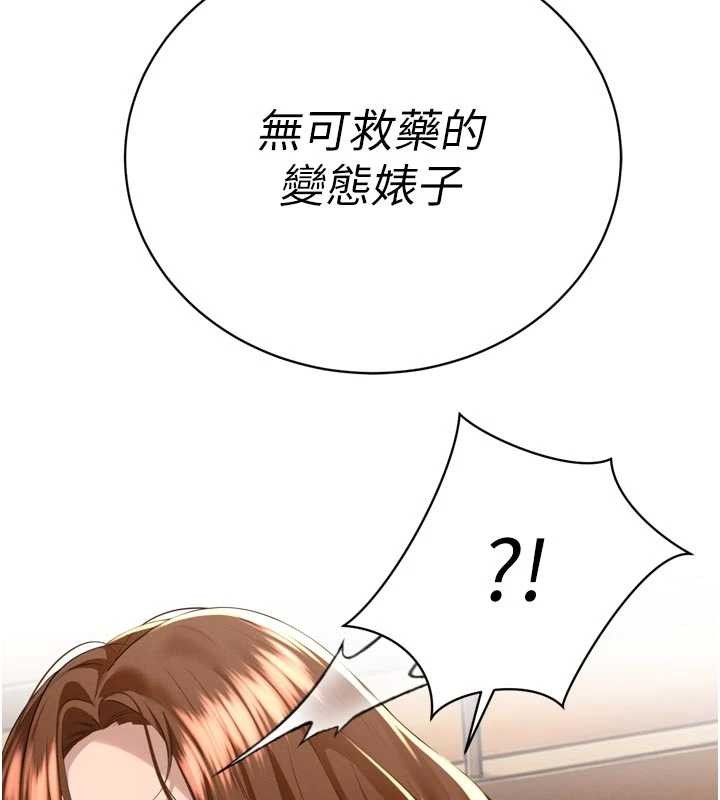 暴君会长的娇媳们第25話-雙穴齊插&hearts;