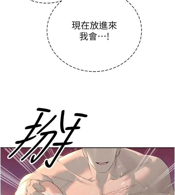 暴君會長的嬌媳們第25話-雙穴齊插&hearts;