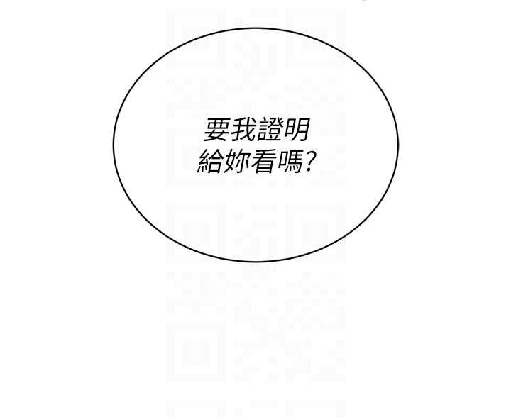 暴君会长的娇媳们第25話-雙穴齊插♥