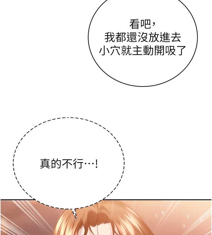 暴君会长的娇媳们第25話-雙穴齊插♥