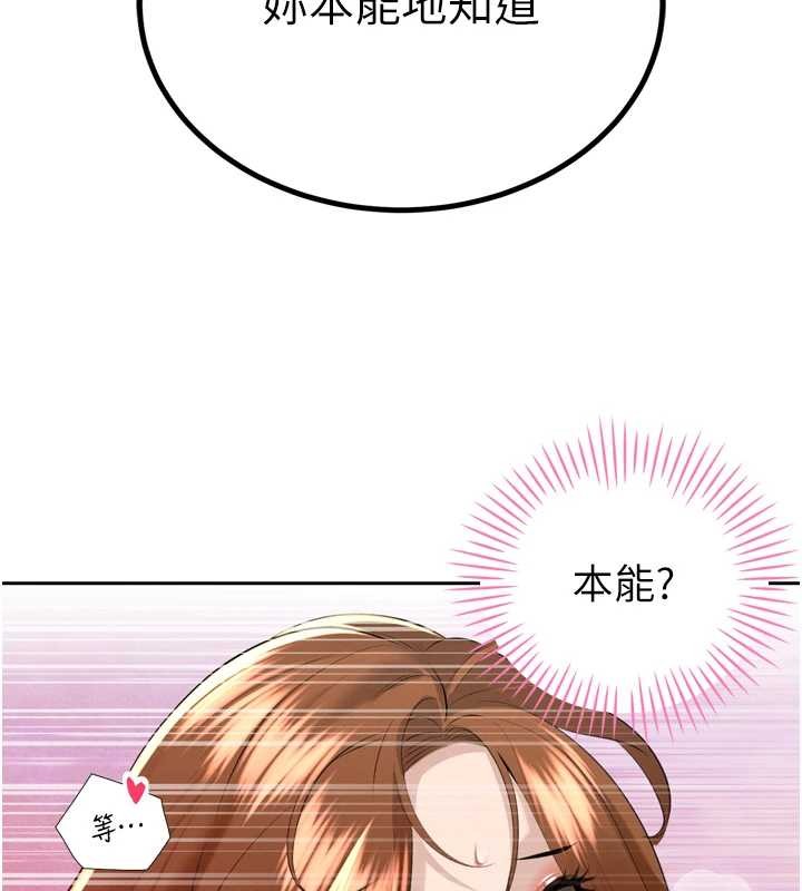 暴君会长的娇媳们第25話-雙穴齊插♥