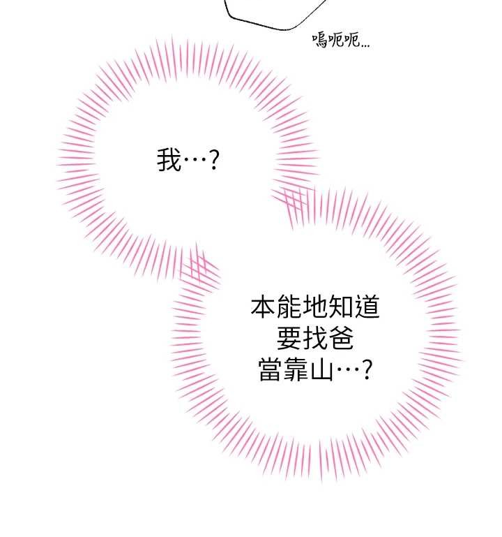暴君会长的娇媳们第25話-雙穴齊插♥