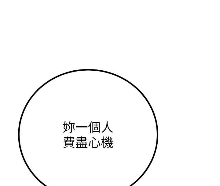 暴君会长的娇媳们第25話-雙穴齊插♥