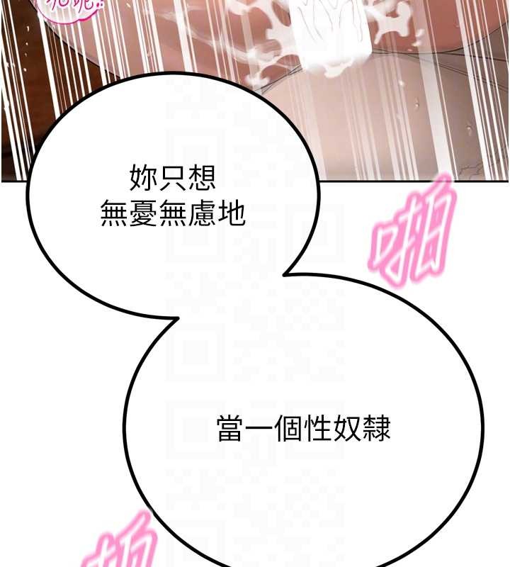 暴君会长的娇媳们第25話-雙穴齊插♥