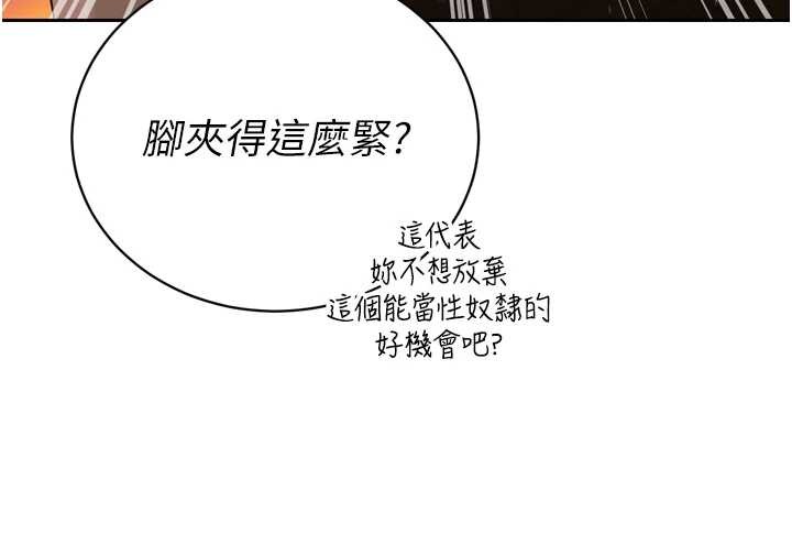 暴君会长的娇媳们第25話-雙穴齊插♥
