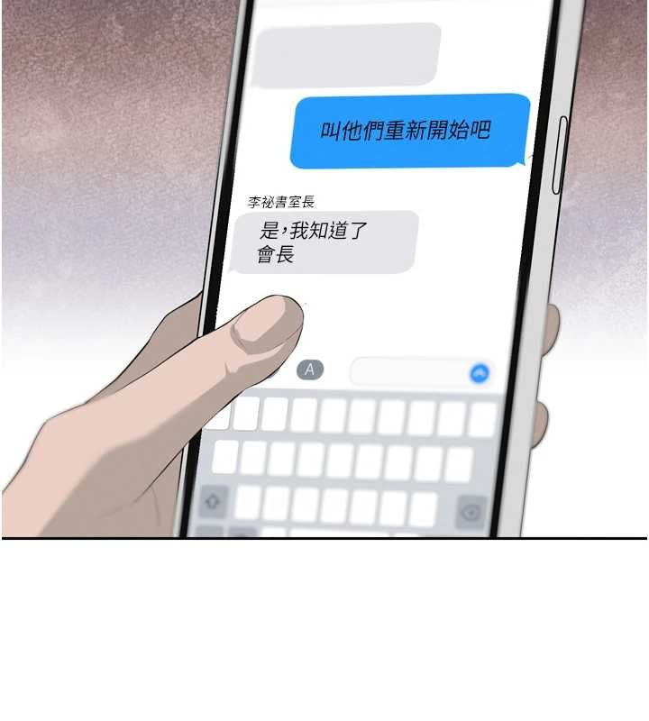 暴君会长的娇媳们第25話-雙穴齊插♥