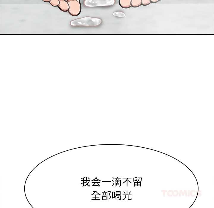 异世界骑士团长第53話