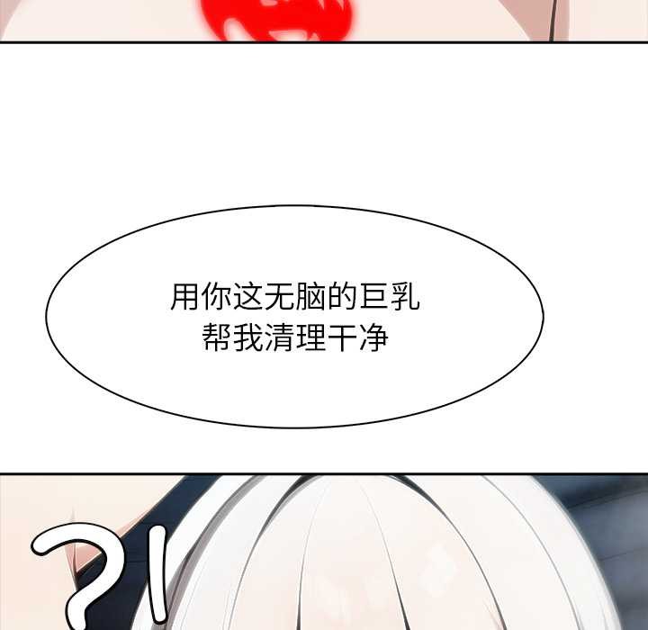 异世界骑士团长第54話