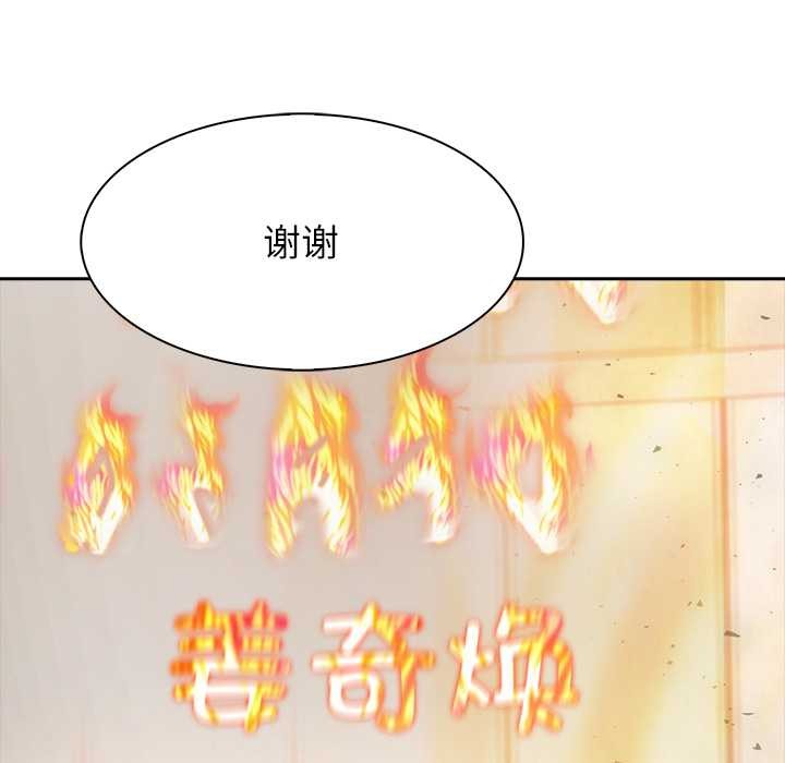 异世界骑士团长第54話