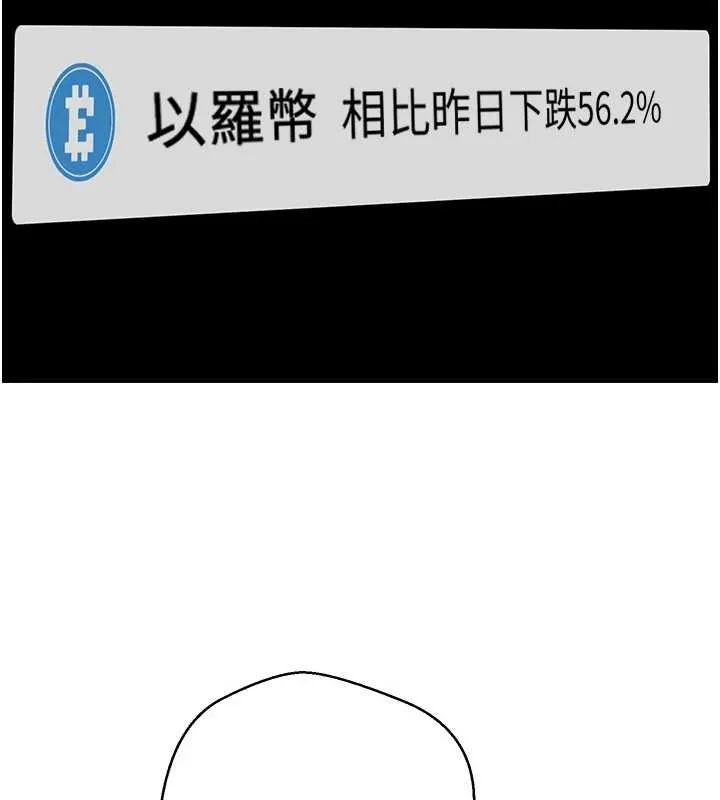 幣轉人生第58話-和可翎在外面色色