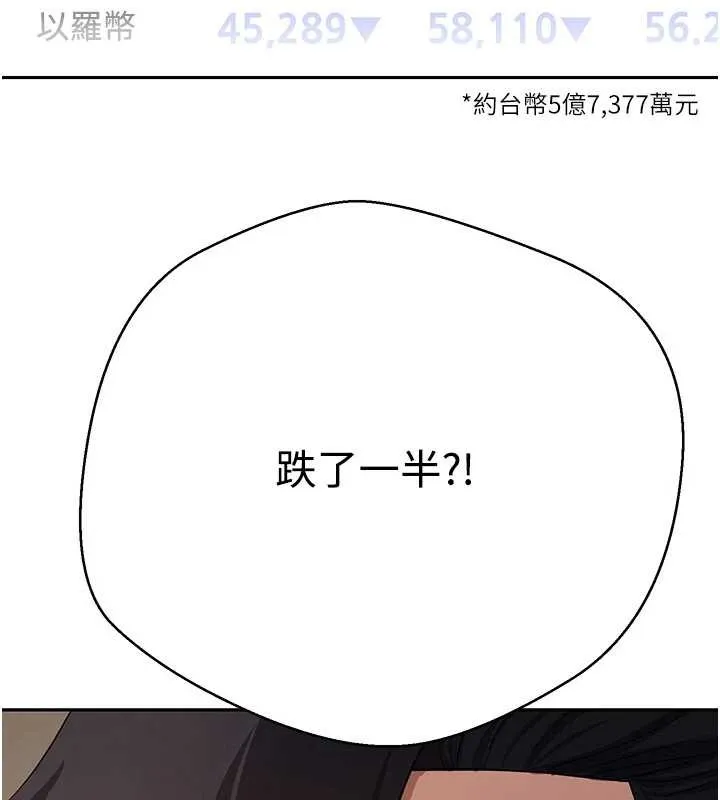 幣轉人生第58話-和可翎在外面色色