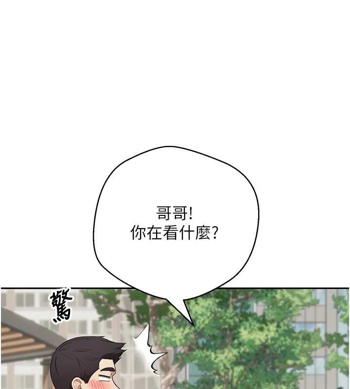 币转人生第58話-和可翎在外面色色