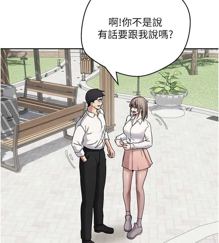 幣轉人生第58話-和可翎在外面色色