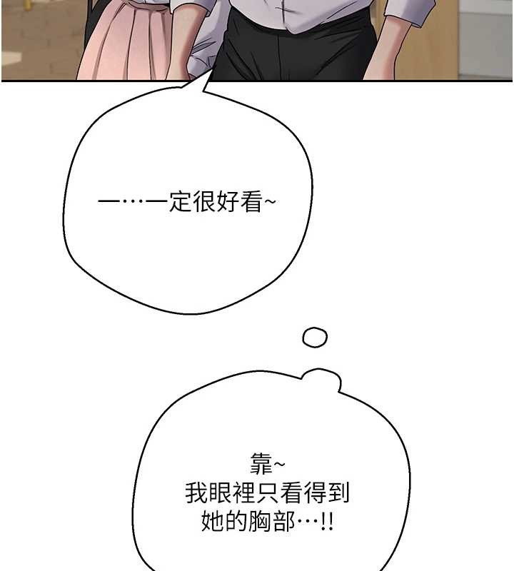 币转人生第58話-和可翎在外面色色