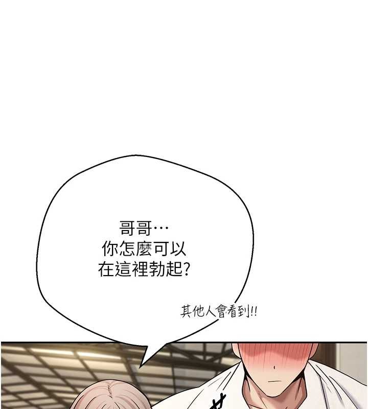 币转人生第58話-和可翎在外面色色