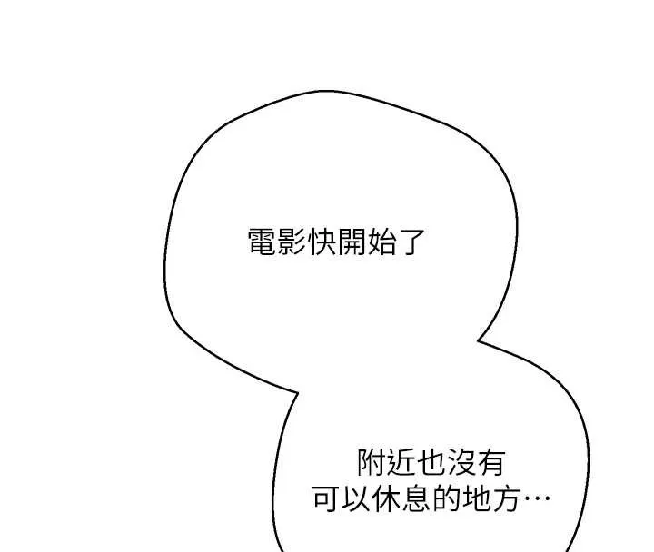 幣轉人生第58話-和可翎在外面色色