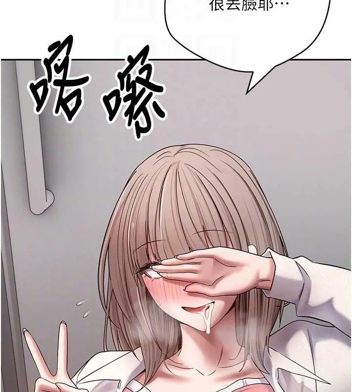 幣轉人生第58話-和可翎在外面色色
