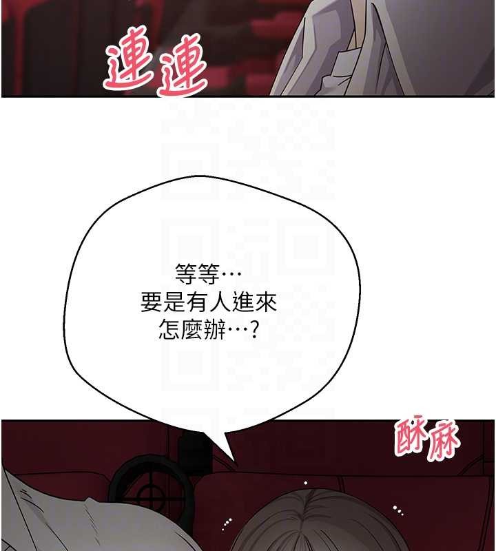 币转人生第58話-和可翎在外面色色