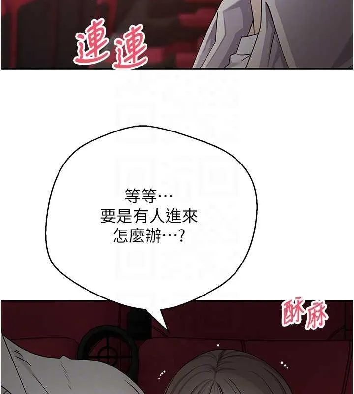 幣轉人生第58話-和可翎在外面色色