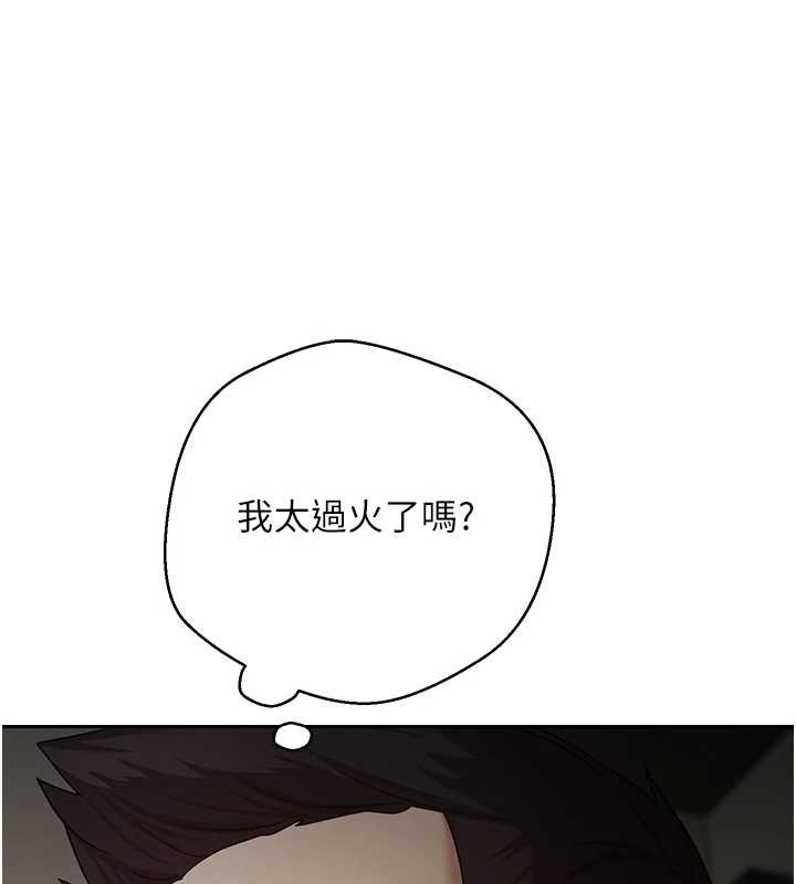 币转人生第58話-和可翎在外面色色