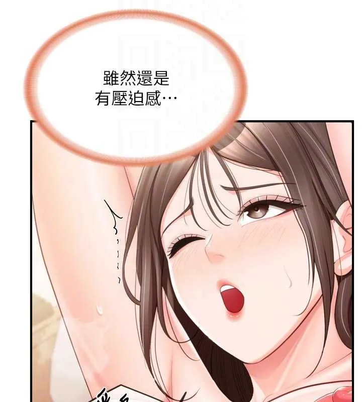 報告女班長:一根突起第39話-插爆處女小穴&hearts;